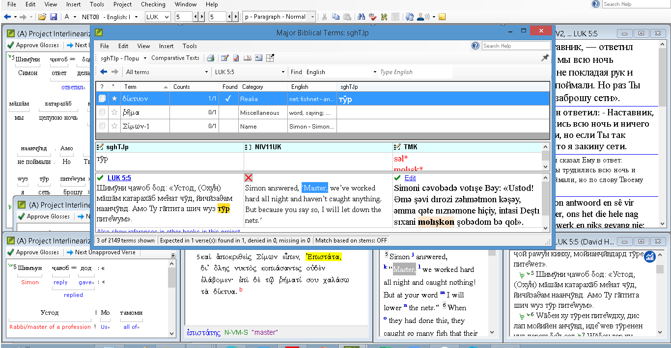 Paratext key term not there  epistata Luk5.5 Sghn